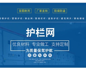水富護欄網廠家-鋅鋼護欄網、邊坡防護網
